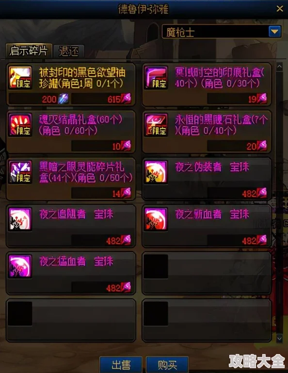2024DNF新版本免费称号推荐：最新攻略解析，哪个免费称号性价比最高？