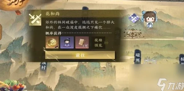 逆水寒手游全新攻略：掌握技能衔接与活动任务，轻松获取超大福宝