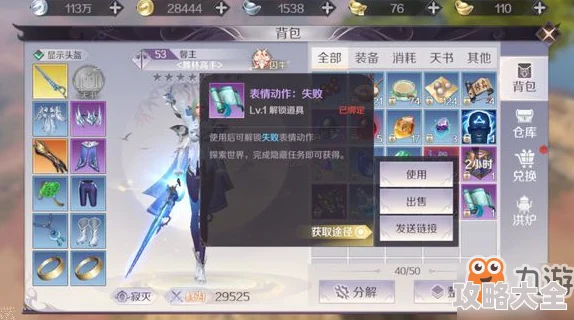 逆水寒手游全新攻略：掌握技能衔接与活动任务，轻松获取超大福宝