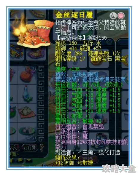 离火之境深度解析：净月君技能搭配与新攻略实战指南