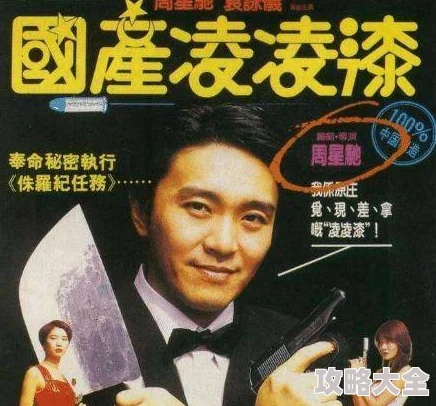 为什么它如此火爆为何如此受欢迎99精产国品一二三产区区别电影真实展现各地风土人情引人入胜